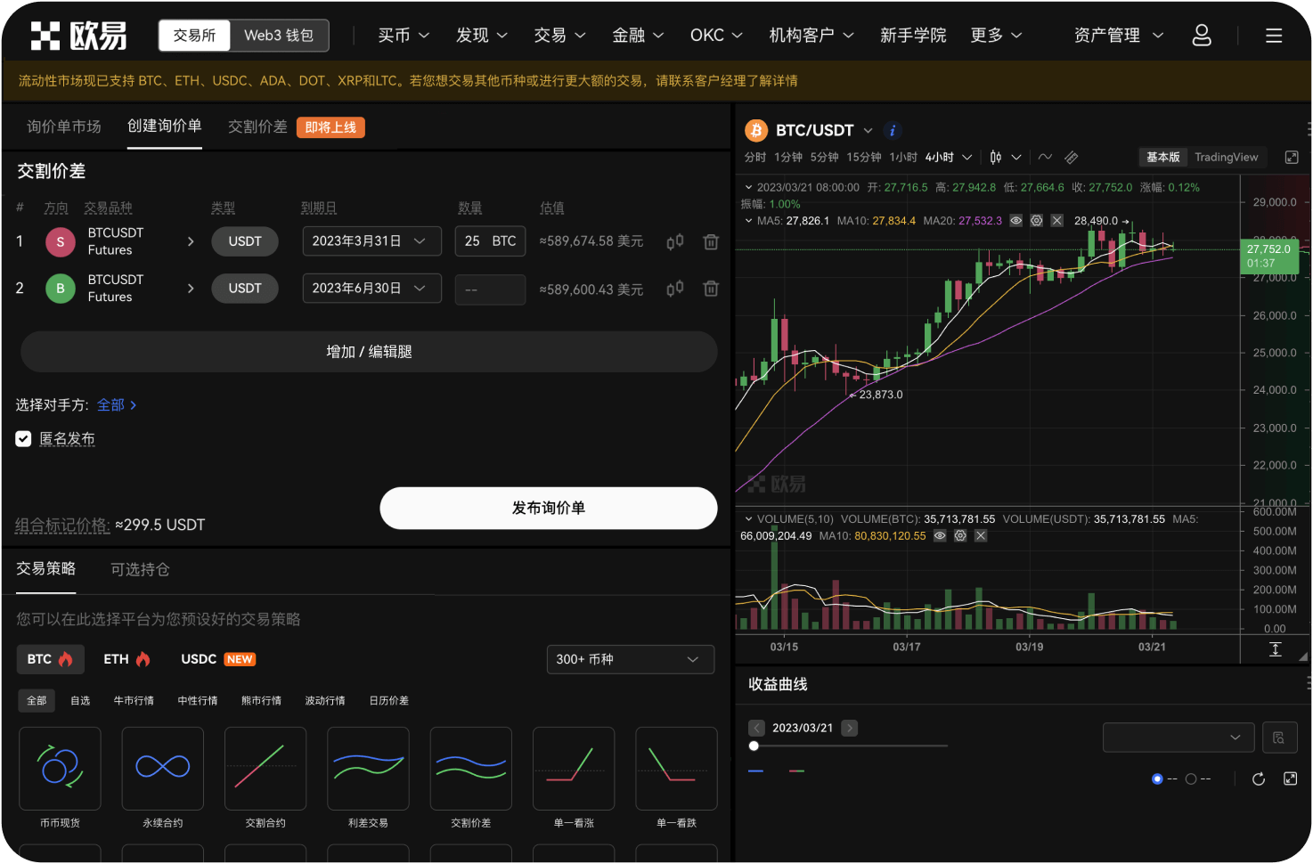 什么是智能账户